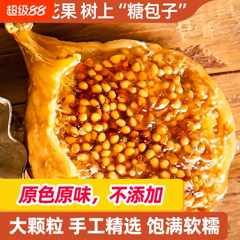 新疆大无花果干土耳其特大无花果特产水果干即食零食干果新鲜原味图片