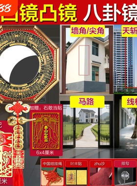 【师傅推荐】太极凹凸八卦镜挂件
