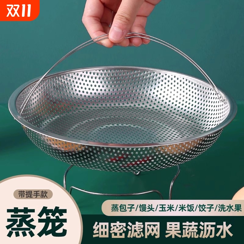 带提手蒸架多功能料理蒸笼不锈钢沥水篮米筛锅具蒸格厨房三角大号