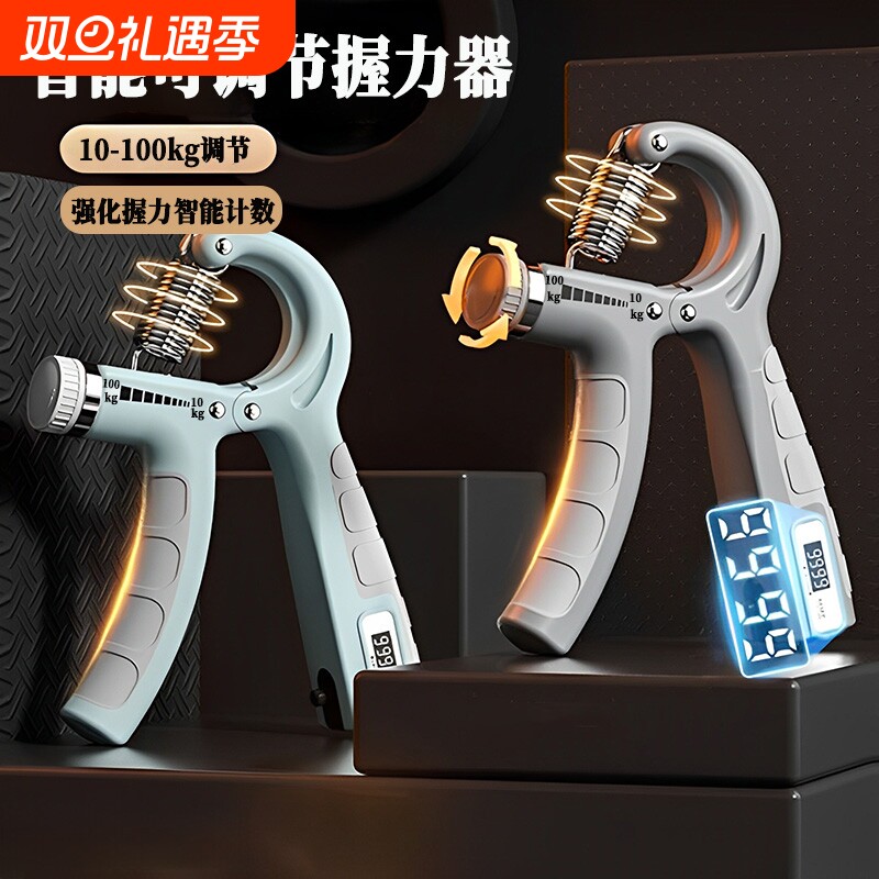 握力器电子计数|312人收藏