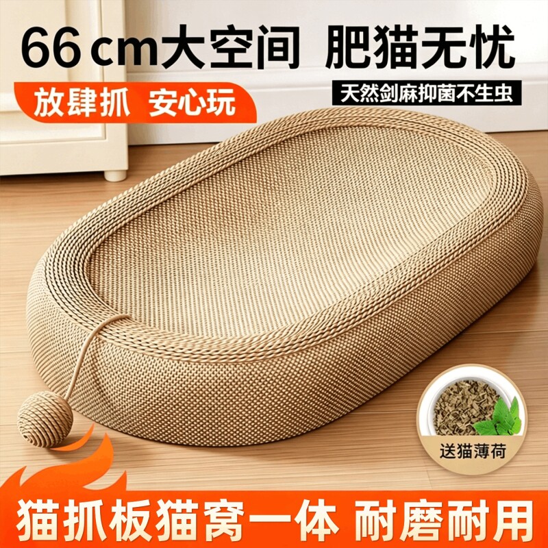 剑麻猫抓板猫窝耐磨不掉屑耐抓麻绳剑麻球一体大号磨爪器猫咪用品