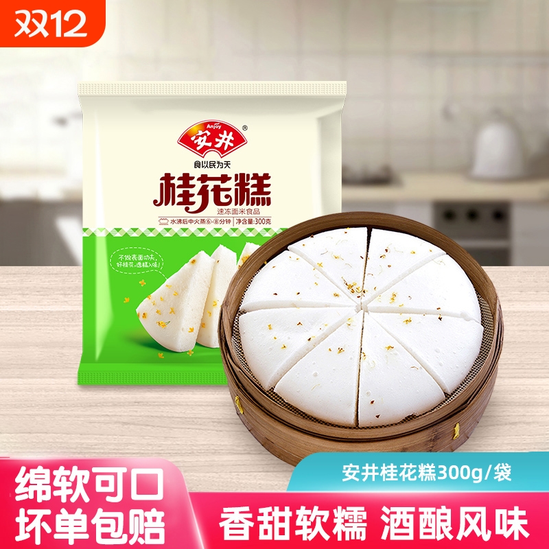 安井桂花糕传统糕点正宗米糕早餐半成品营养特色发糕加热即食小吃