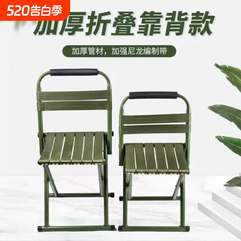 折叠椅便携小马扎钓鱼凳户外露营火车带靠背椅子成人儿童休闲凳子
