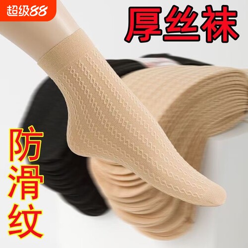 白色袜子加厚丝袜春秋款短丝袜防滑女士棉底松口不勒脚中筒款麻花