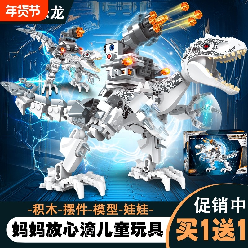 恐龙公园积木机械装甲霸王龙迅猛龙拼装益智玩具模型男孩礼物