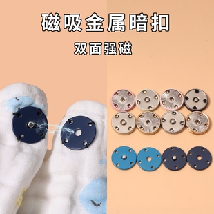 子母扣 磁吸金属暗扣大衣扣高档上衣隐形纽扣西服毛呢外套按扣衬衫
