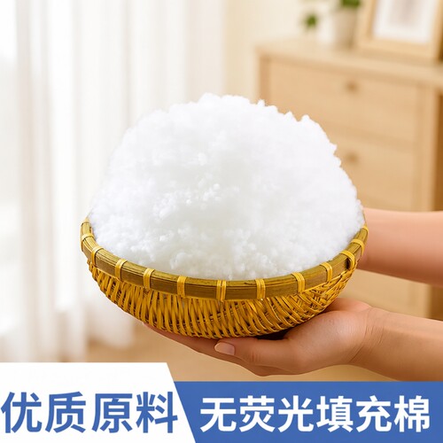 棉花珍珠棉填充棉抱枕玩偶填充物