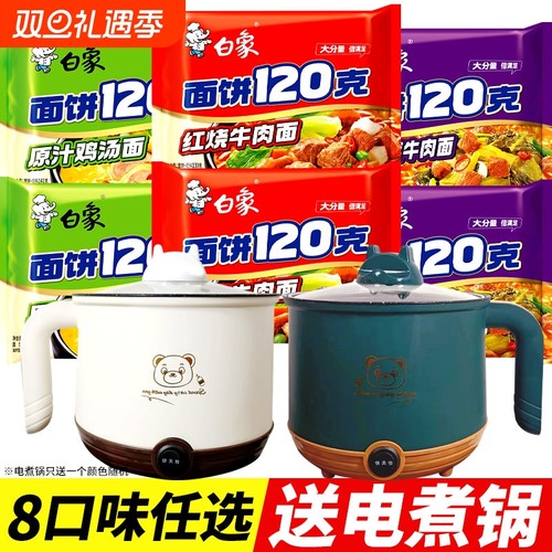 白象方便面泡面大面饼120克红烧牛肉面加量一袋半老坛酸菜泡面
