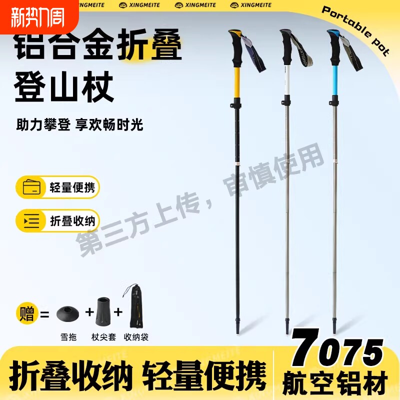 专业户外登山杖伸缩折叠多功能防身棍男女款爬山手杖轻便保障