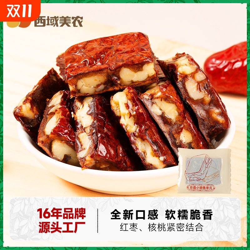 西域美农新疆1kg枣仁派红枣夹核桃仁抱抱果派果干零食切片新款