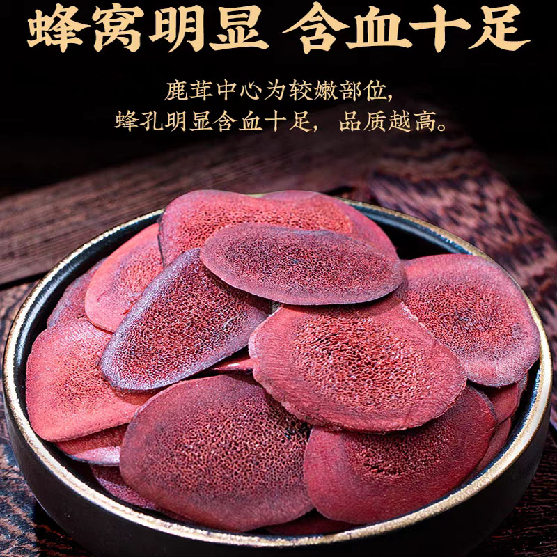 梅花鹿鹿茸片【10g袋装】鹿茸血片干片角片品质泡酒料药材多规格