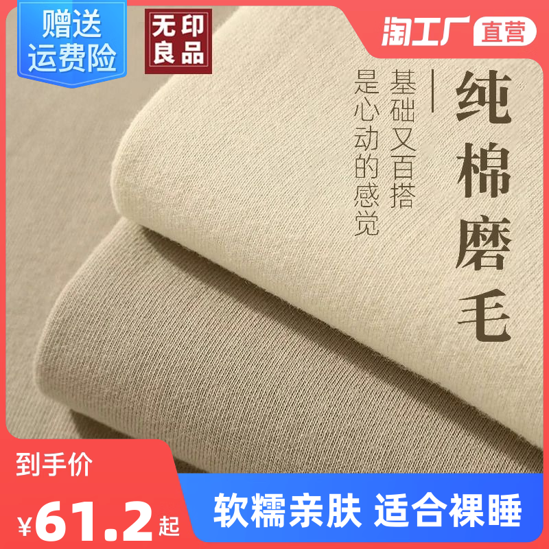 无印良品纯棉磨毛床单单件100全棉加厚宿舍单人床纯色枕套三件套2