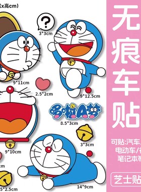 哆啦A梦行李箱贴纸防水不留胶卡通可爱旅行箱拉杆箱改造装饰贴纸