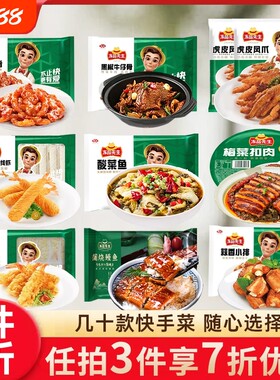 顺丰安井冻品先生糖醋里脊酸菜鱼牛仔骨小排罗虾小黄鱼冷冻炸货