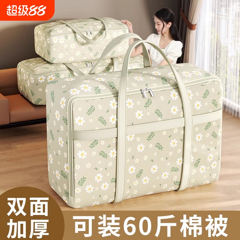 被子收纳袋子搬家打包装衣服物行李整理袋家用大容量棉被专用神器