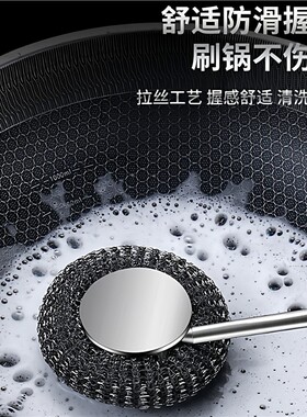 长款不锈钢刷锅神器洗锅碗厨房专用清洁刷长柄涮碗钢丝球刷子