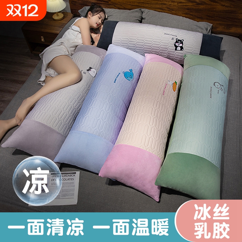 夹腿侧睡长条抱枕冰丝乳胶