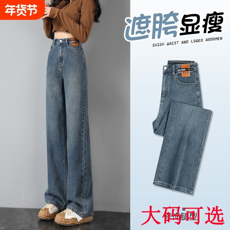 直筒牛仔裤女大码梨形身材胖mm高腰显瘦宽松阔腿裤子水洗冬季做旧,女装/女士精品,大码裤装,淘宝优惠券,粉丝福利购,淘宝优惠卷
