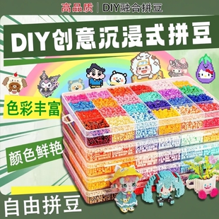 拼豆豆融合diy材料补充包全套装立体拼图手工工具笔熨斗新年礼物