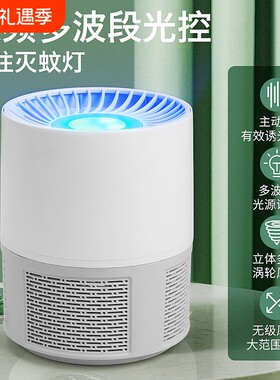米小灭蚊灯光触媒家用驱蚊捕蚊器婴儿孕妇物理灭蚊蚊子蚊香电蚊拍