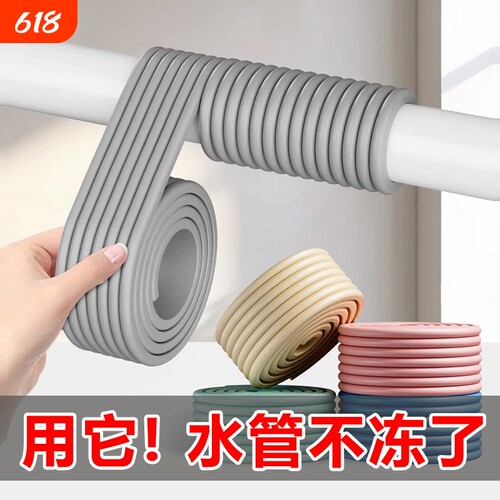 冬季室外自来水管防冻保温管套