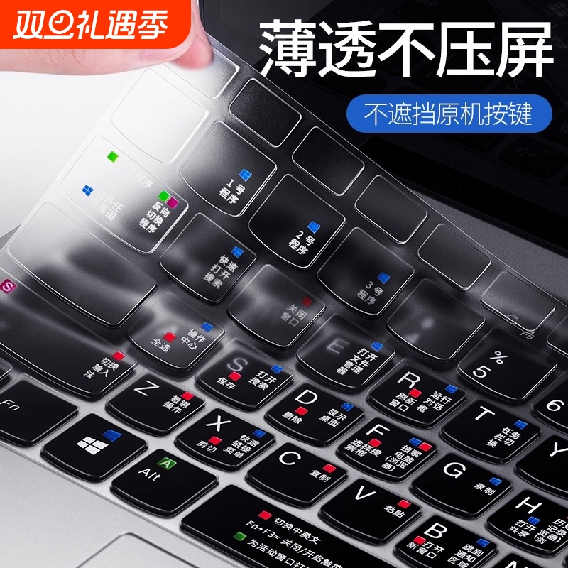 MateBook14s键盘膜Win10快捷键13