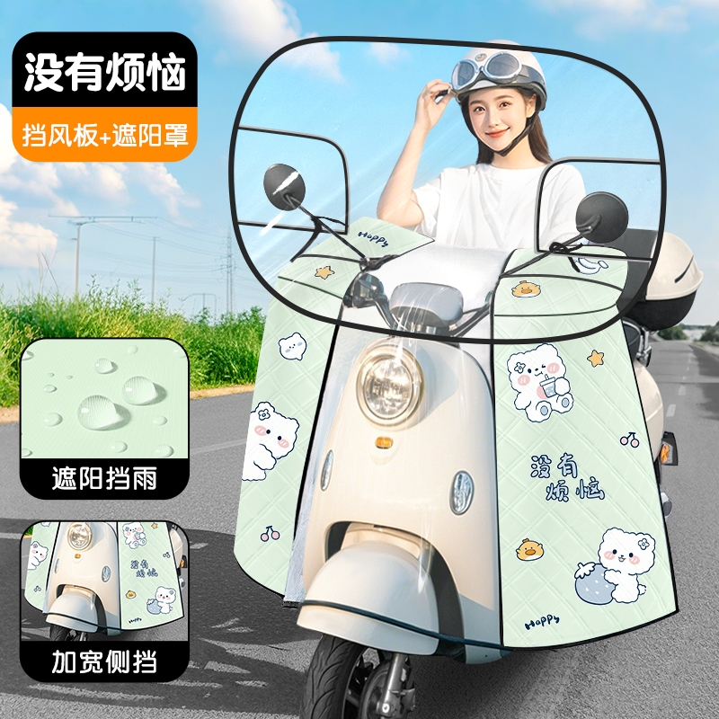 电动车挡风被夏季防晒遮阳罩电瓶摩托车前挡风板透明防水四季通用