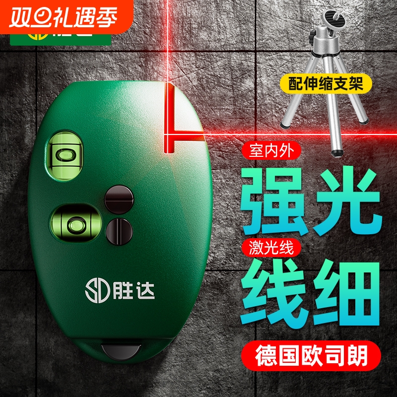 【全网热销60w+】激光直角水平仪