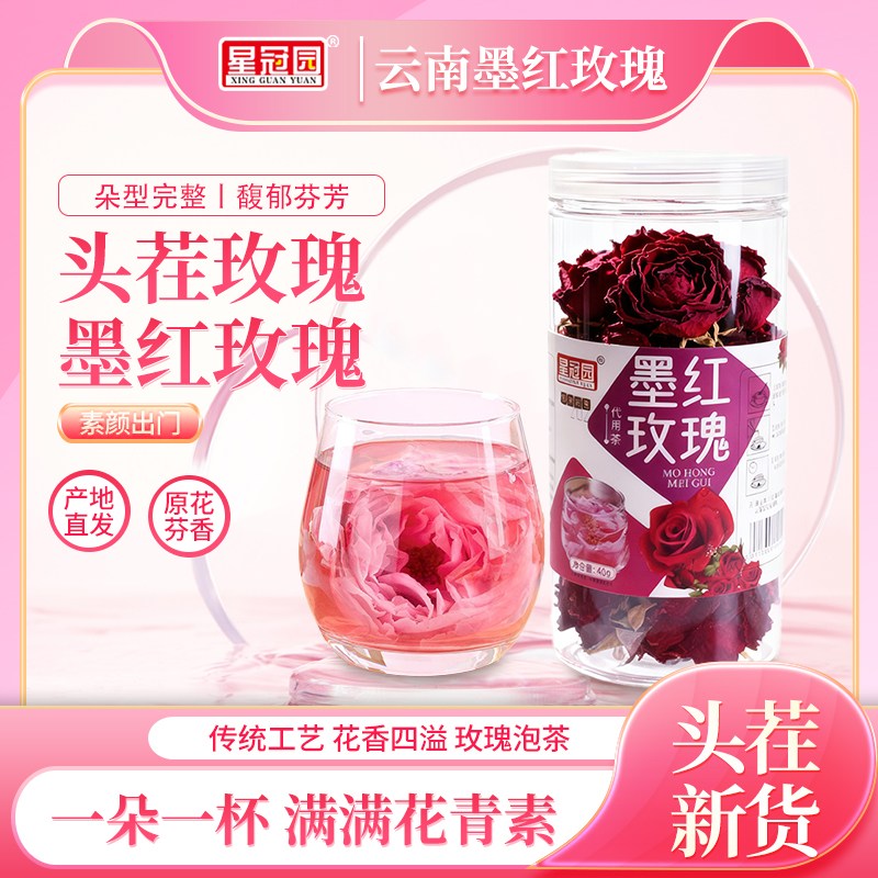 玫瑰花冠精选大朵玫瑰花泡水喝一杯一朵玫瑰花茶玫瑰无干燥剂代茶