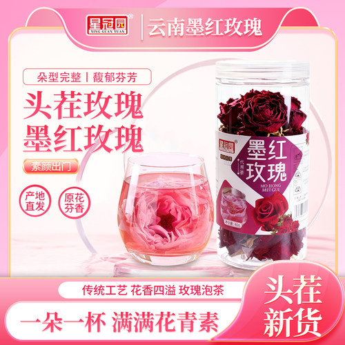 玫瑰花冠精选大朵玫瑰花泡水喝一杯一朵玫瑰花茶玫瑰无干燥剂代茶