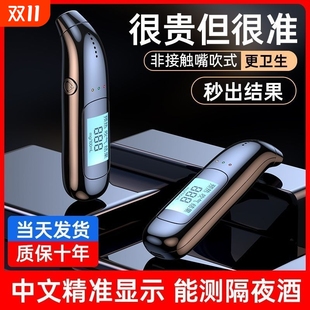 专用查酒驾呼气高精度测酒仪器 酒精测试仪检测仪吹气式 新国标