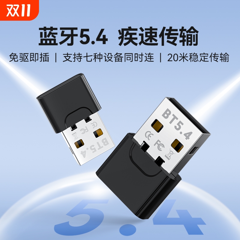 原装无线鼠标无线2.4GUSB接收器发射器