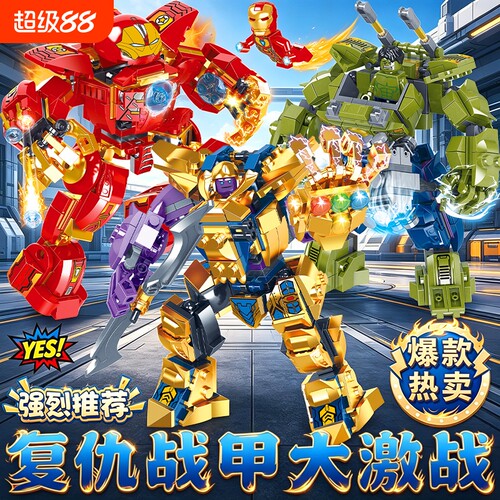复仇者钢铁侠积木机甲拼装玩具