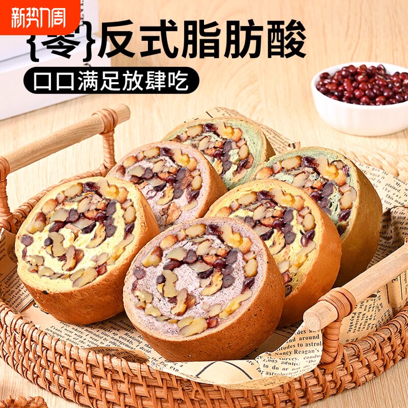 全麦果仁车轮坚果面包粗粮饱腹代餐欧包吐司健身早餐小零食整箱