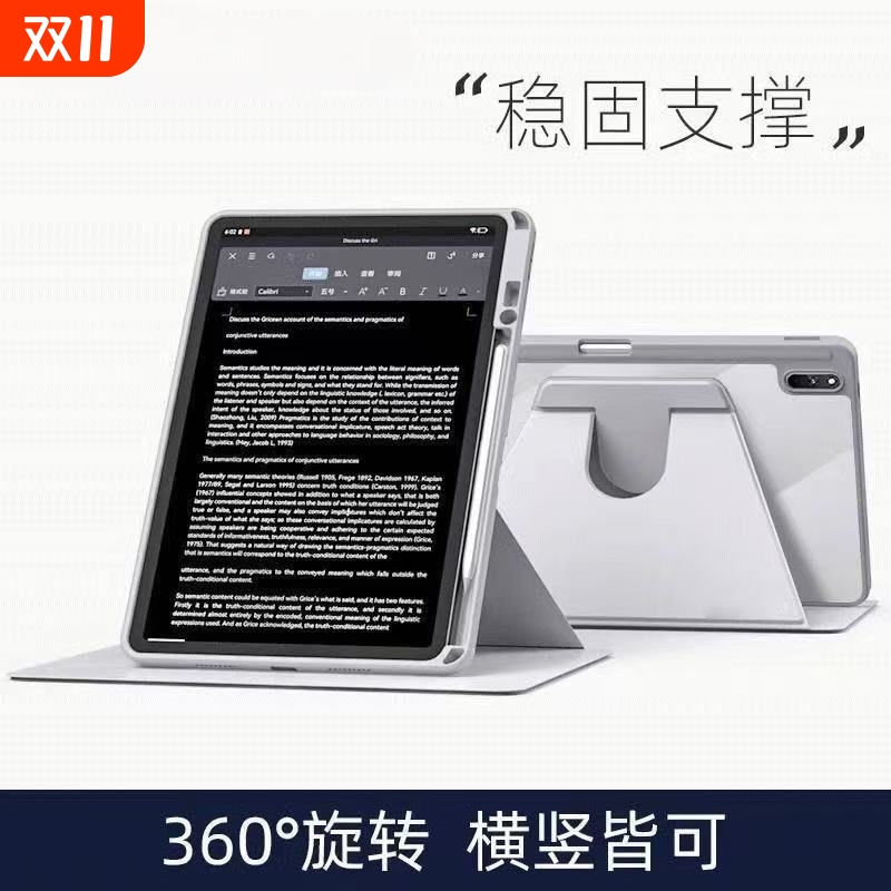 matepad11.5s平板保护套新款