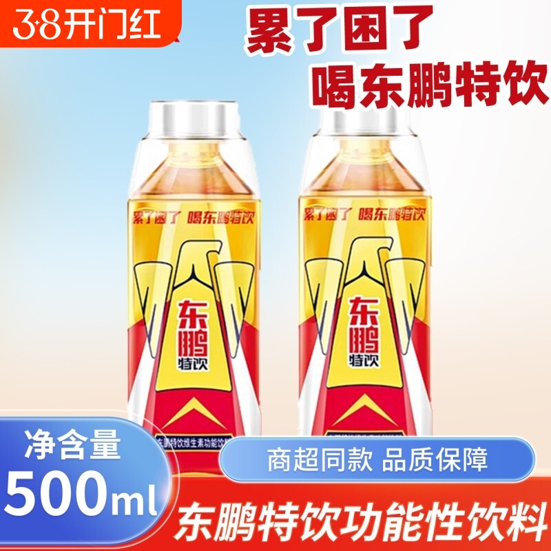 东鹏大瓶特饮500ml1瓶牛磺酸饮料官方正品维生素功能能量健身办工