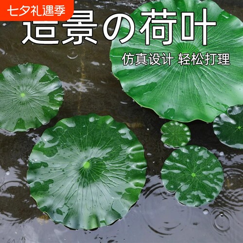 仿真荷叶乌龟躲避晒台鱼缸装饰造景绿植水草水池漂浮摆件睡莲