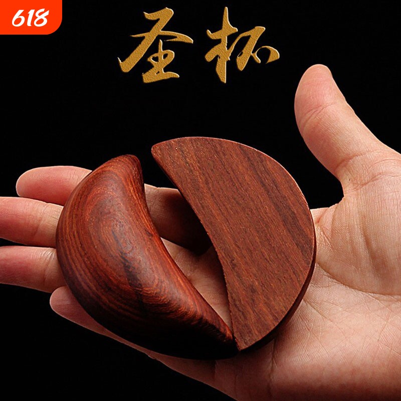 圣杯圣卦阴阳杯桃木杯卦杯闽南杯卦卦解工具掷拜拜用品佛堂