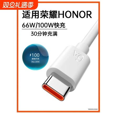 适用华为荣耀typec充电线快充6a数据线v30s手机magic4/6/8x/pro/60/70/x10/x40i/100/90/50器696
