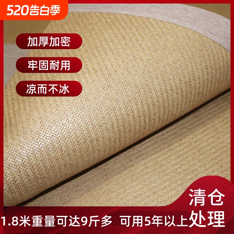 2026新款藤席家用凉席可折叠席子冬夏两用双面学生宿舍草席竹席