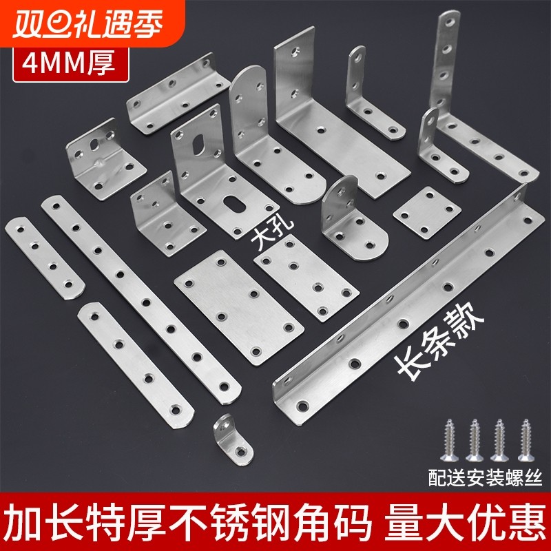 【1000+人购买】不锈钢角码90度