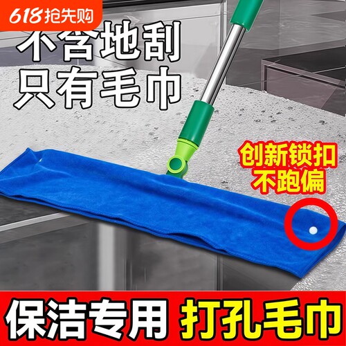 魔术扫把专用抹布毛巾家政保洁专用拖地吸水不留痕擦刮地打孔抹布