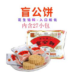 广东佛山土特产合记盲公饼花生芝麻酥饼320g独立小包中秋送礼手信