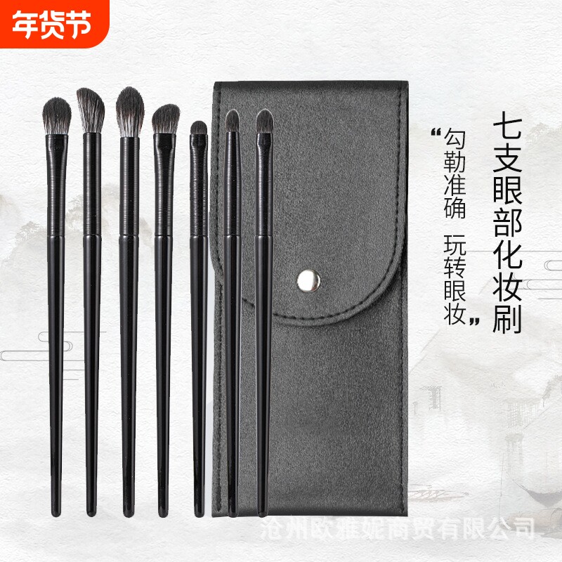 沧州眼部化妆刷套装眼影刷斜角晕染刷卧蚕眼线刀锋刷细节鼻影刷