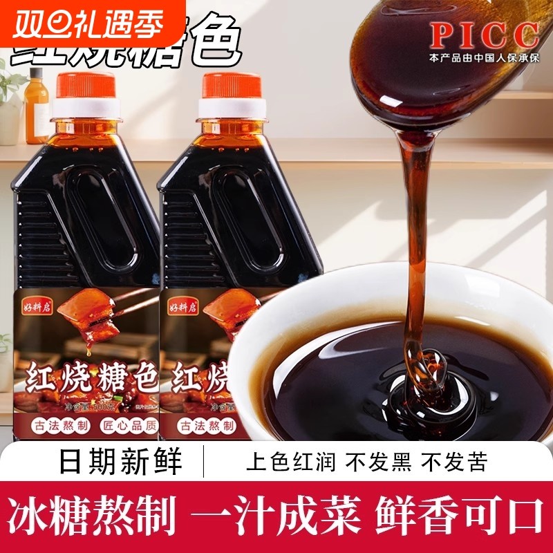 馄饨调料黑葱油料商用配方正宗福建云吞家用混沌汤料调味酱