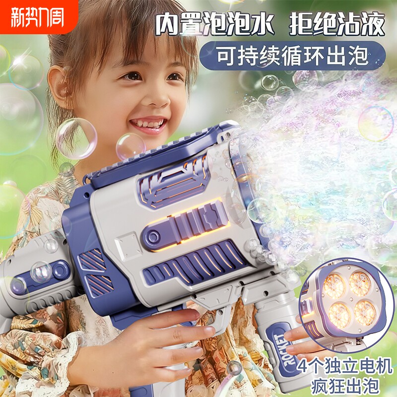 2026新款泡泡机儿童手持网红爆款加特林吹泡泡枪全自动男女孩玩具
