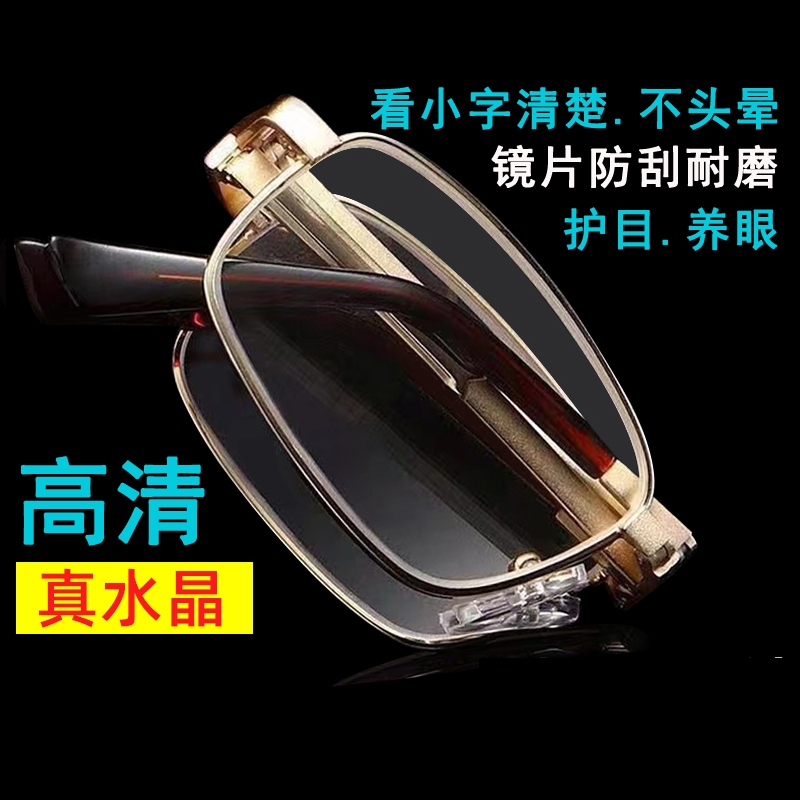 折叠老花镜高清水晶护目养眼