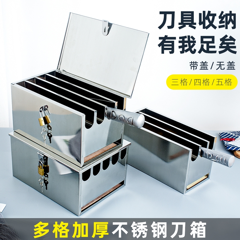 不锈钢刀架厨房带盖刀箱厨房置物架有盖刀箱酒店大刀座菜刀盒商用
