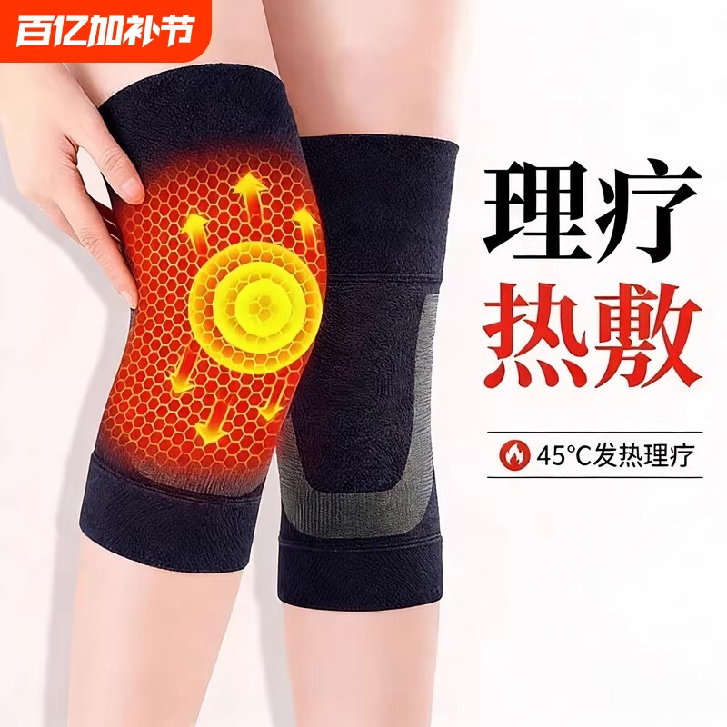 护膝盖男女士关节发热保暖老寒腿中老年人冬季加厚防寒护套热敷款