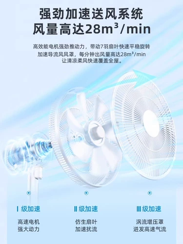 Haiyu Landing Fan